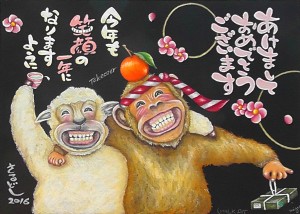 さる1